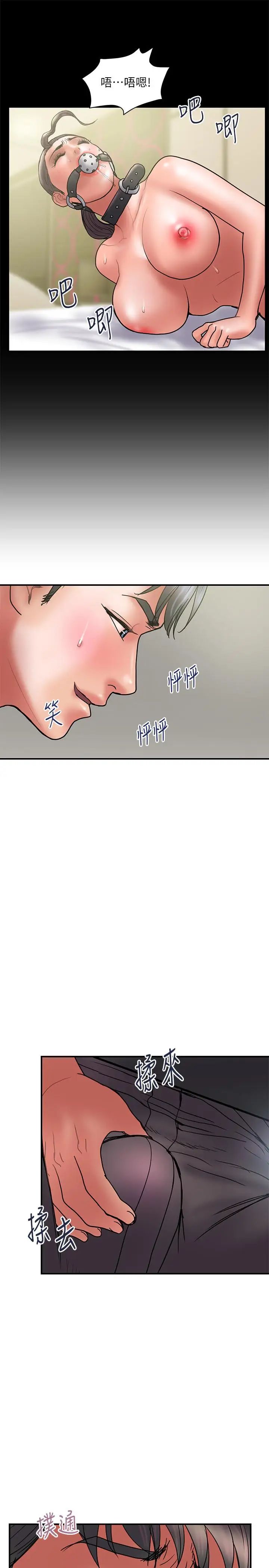 计划出轨第44话-出轨之旅启程