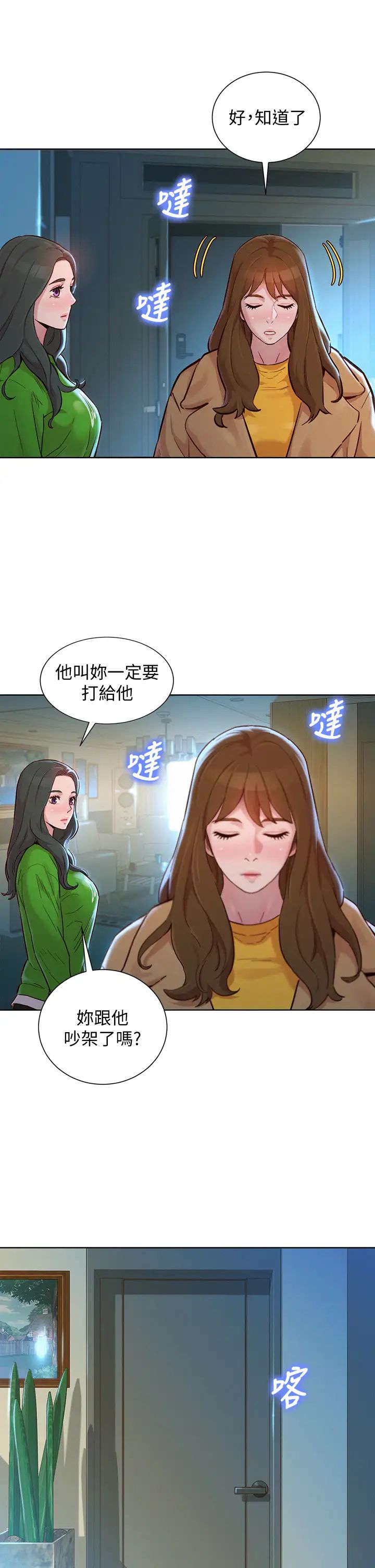 漂亮干姊姊第156话-是怜悯还是肉体的渴望?