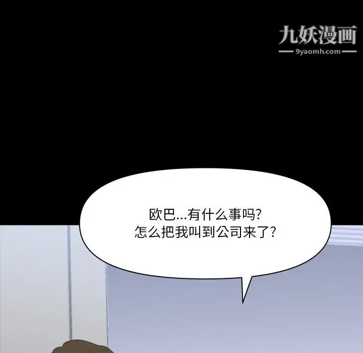 小混混第71话