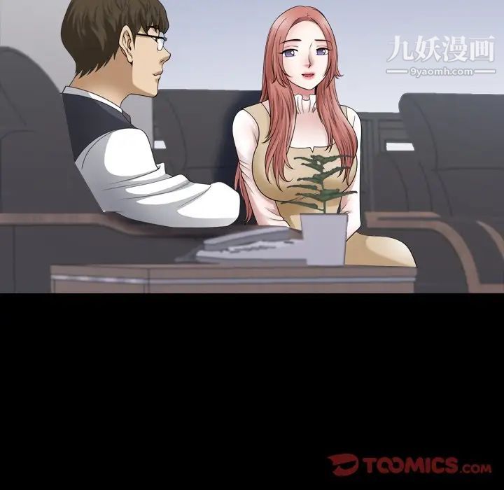 小混混第71话