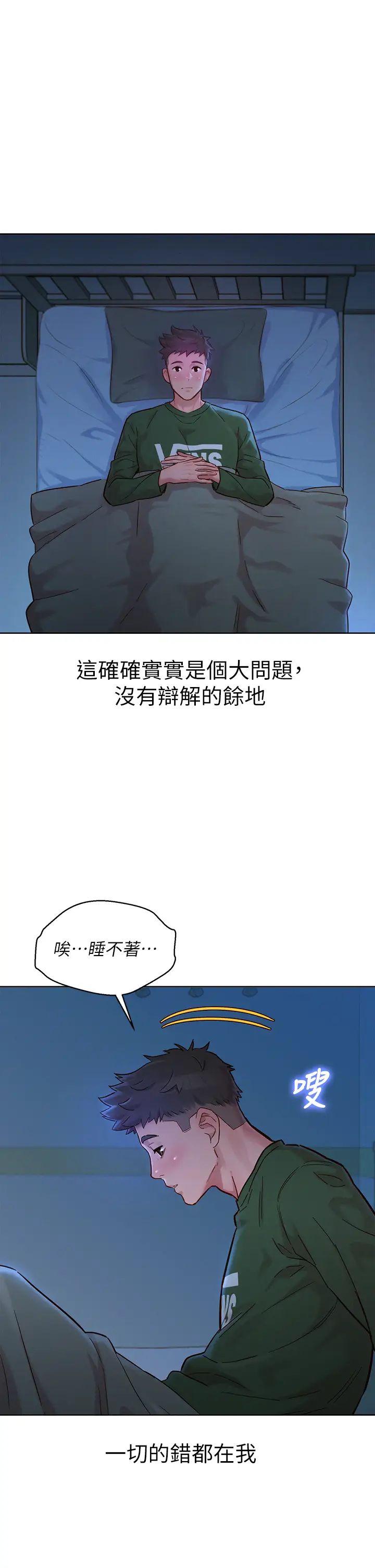 漂亮干姊姊第156话-是怜悯还是肉体的渴望?