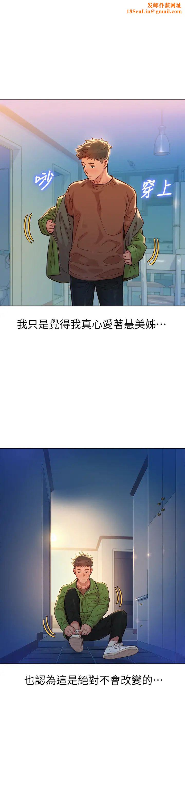 漂亮干姊姊第156话-是怜悯还是肉体的渴望?