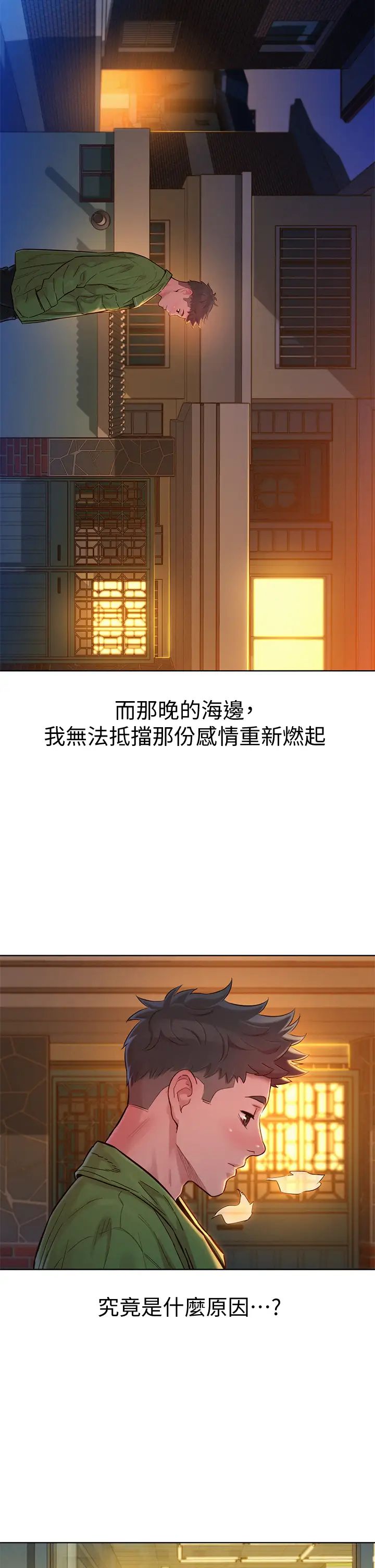 漂亮干姊姊第156话-是怜悯还是肉体的渴望?