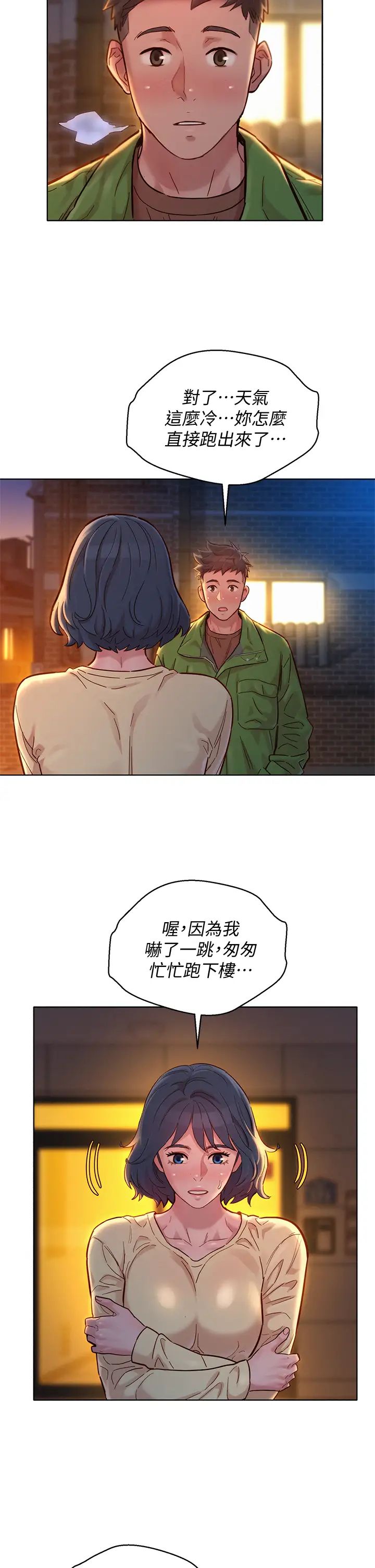 漂亮干姊姊第156话-是怜悯还是肉体的渴望?