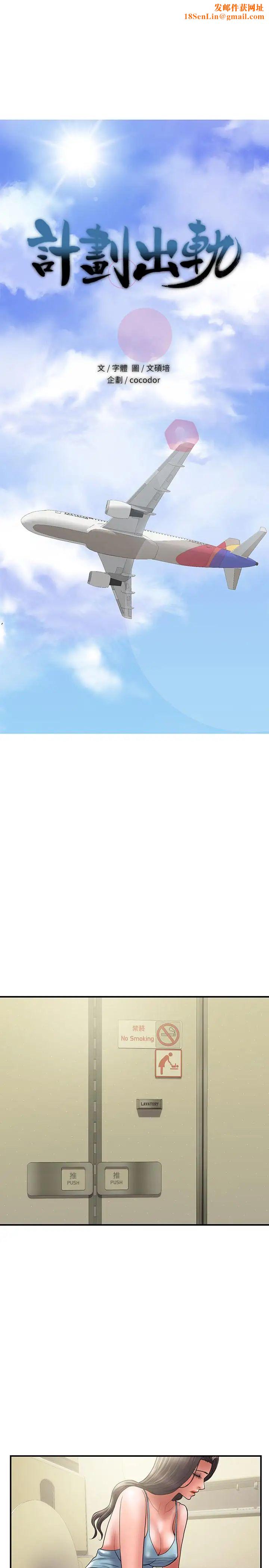 计划出轨第45话-彻底堕落