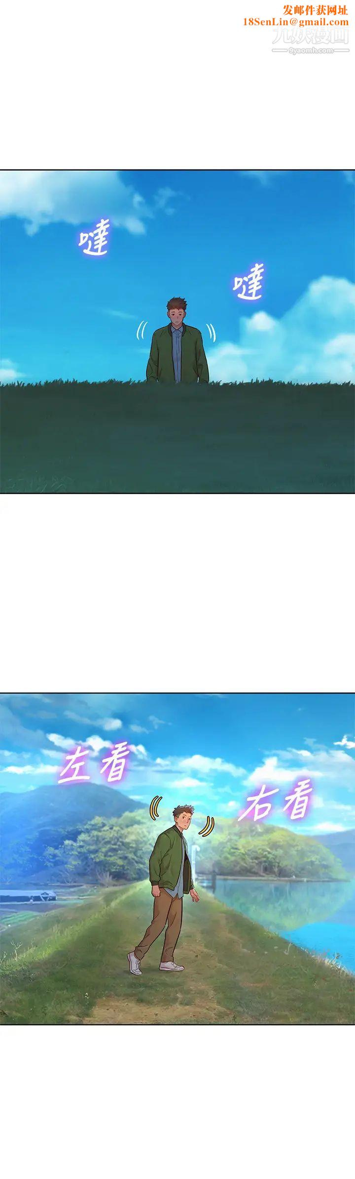 漂亮干姊姊第158话-一次隻能爱一个人