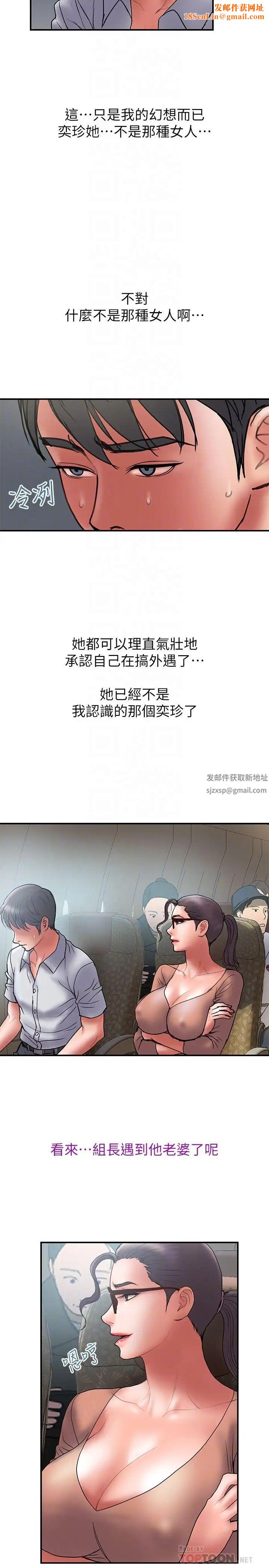 计划出轨第46话-心生不满