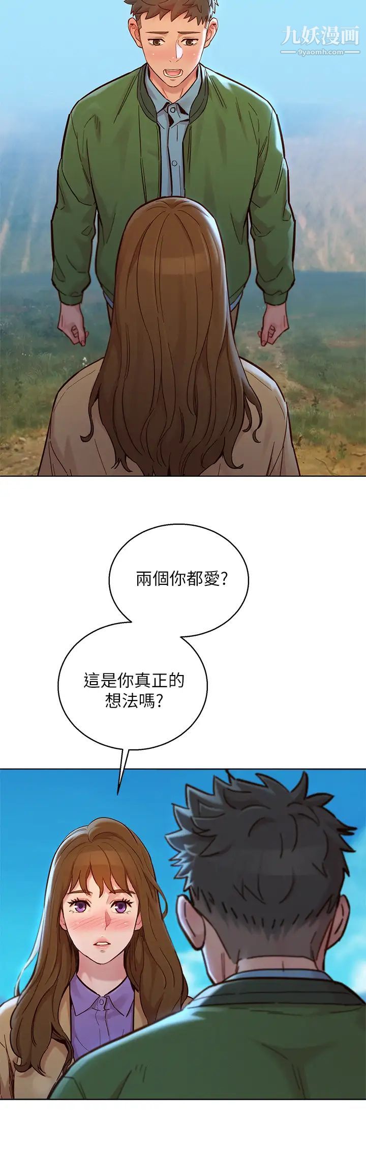 漂亮干姊姊第158话-一次隻能爱一个人
