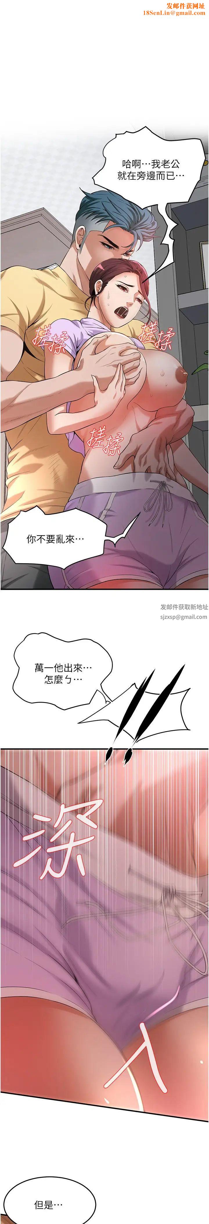 街头干架王第27话-不管怎样我都要做到底