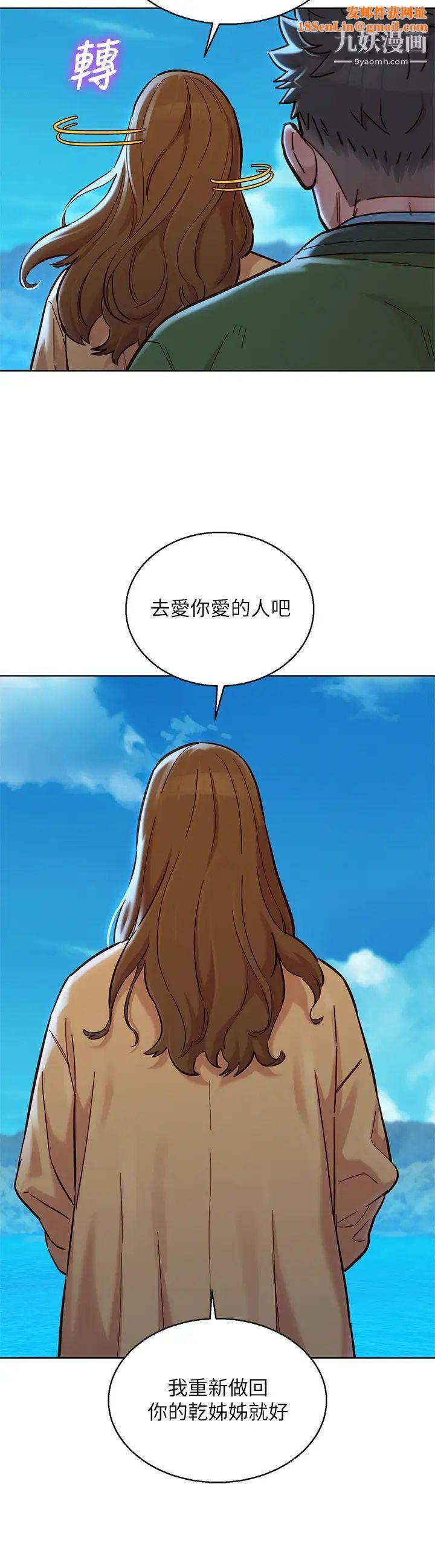 漂亮干姊姊第158话-一次隻能爱一个人