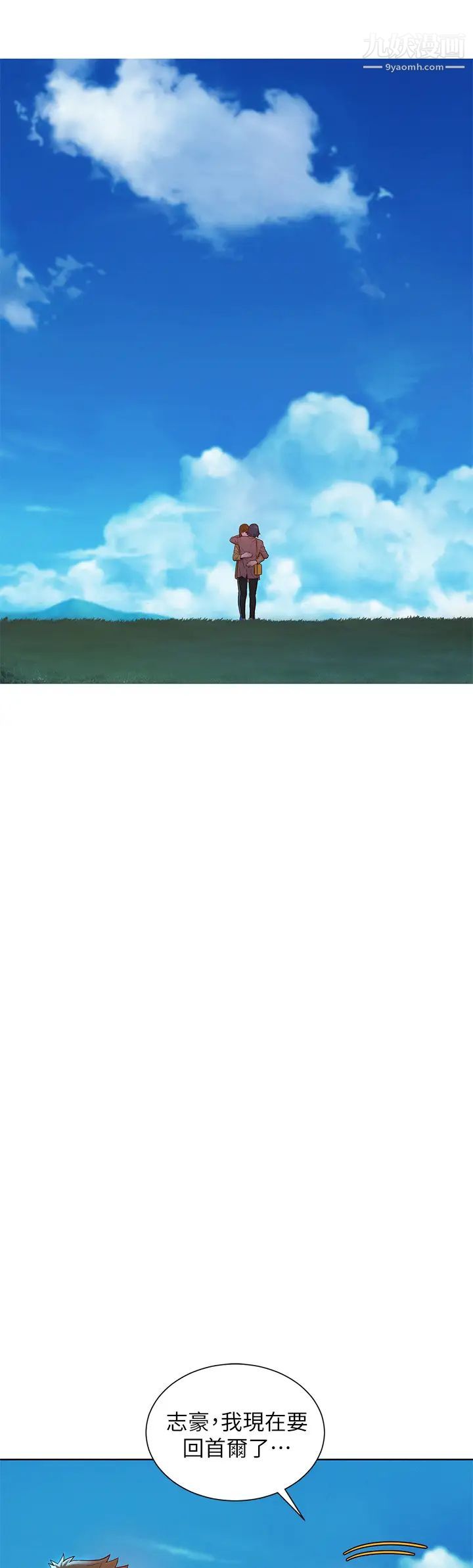 漂亮干姊姊第158话-一次隻能爱一个人