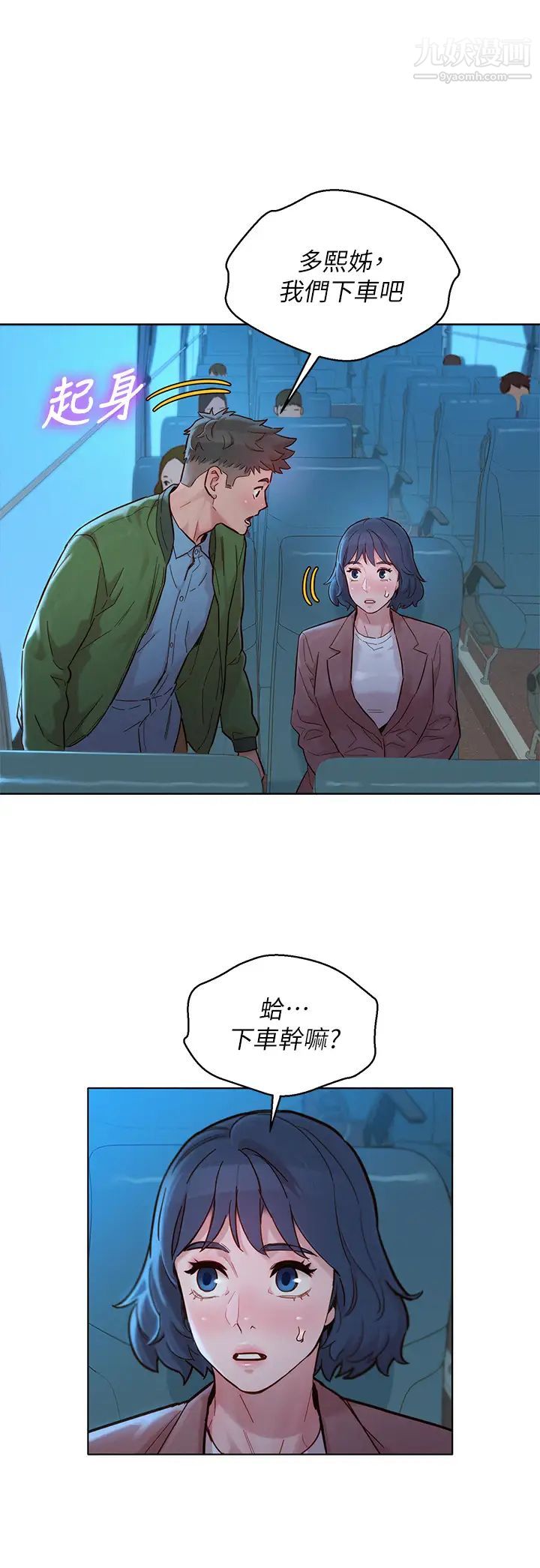 漂亮干姊姊第158话-一次隻能爱一个人