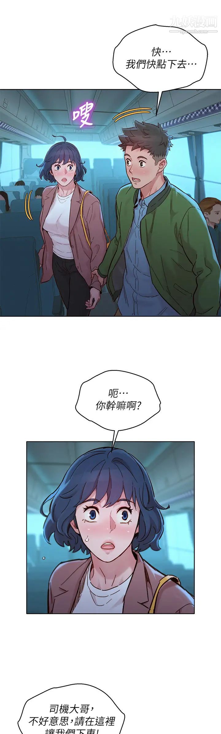漂亮干姊姊第158话-一次隻能爱一个人