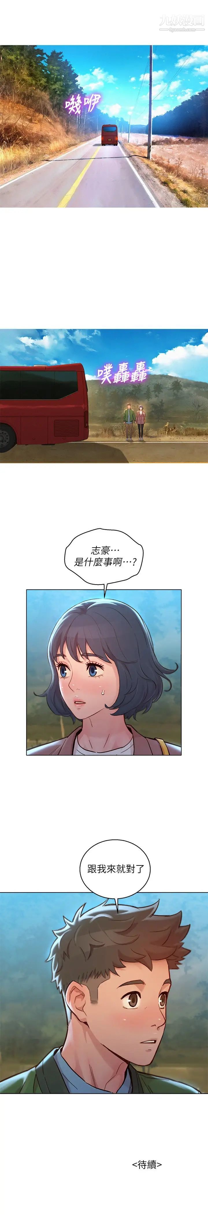 漂亮干姊姊第158话-一次隻能爱一个人