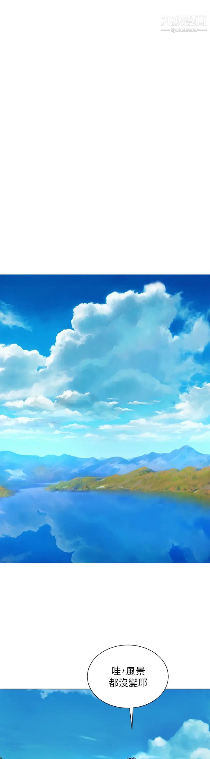 漂亮干姊姊第159话-我会永远爱你的