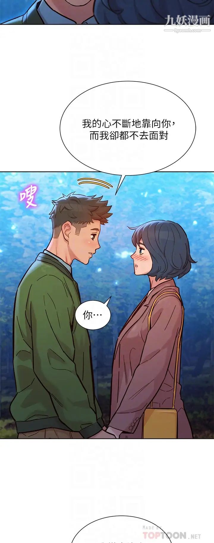 漂亮干姊姊第159话-我会永远爱你的