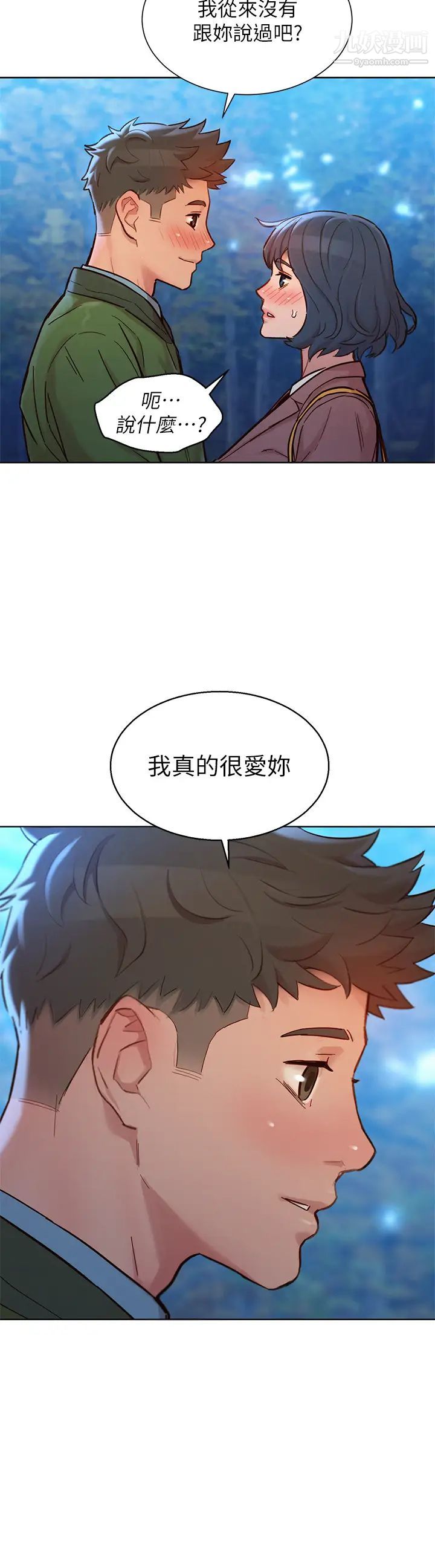 漂亮干姊姊第159话-我会永远爱你的