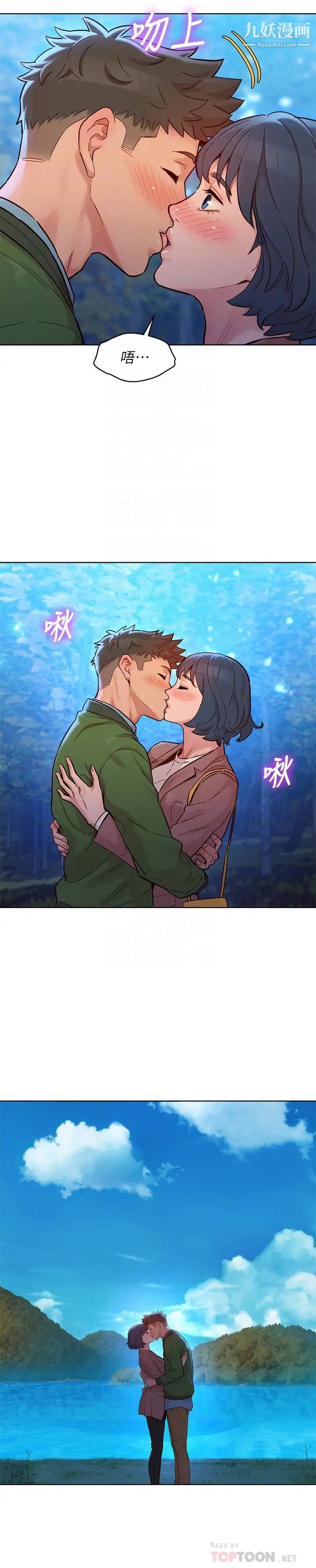 漂亮干姊姊第159话-我会永远爱你的