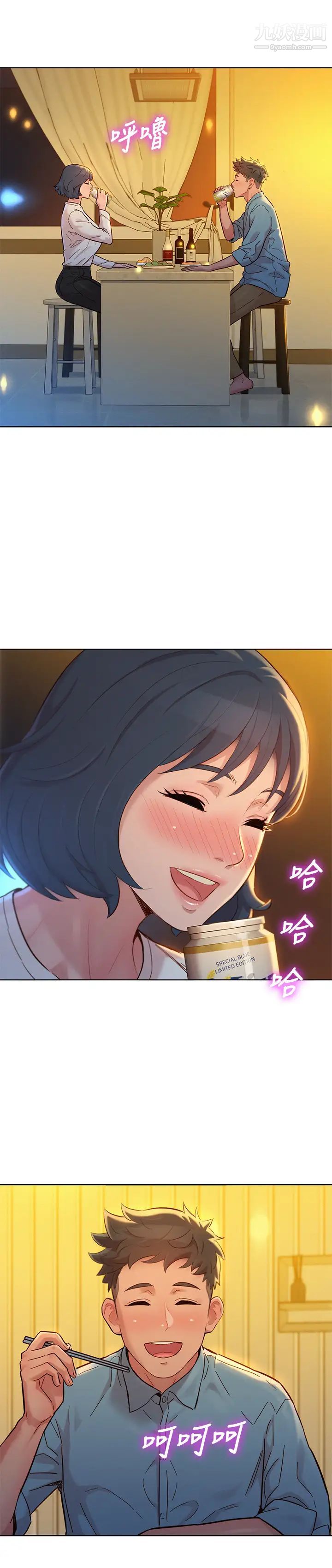 漂亮干姊姊第159话-我会永远爱你的