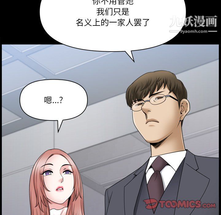 小混混第72话