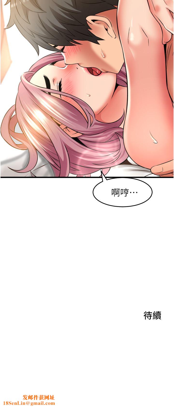 小巷里的秘密第26话-全都射进来!!