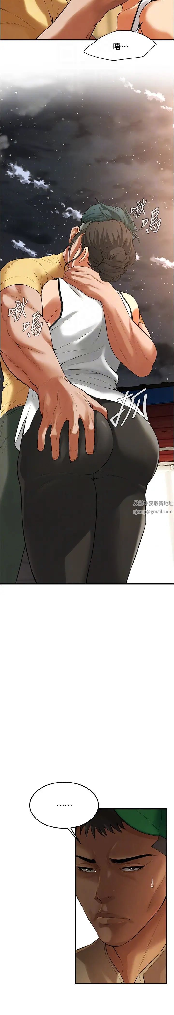 街头干架王第29话-一插进去就有反应瞭