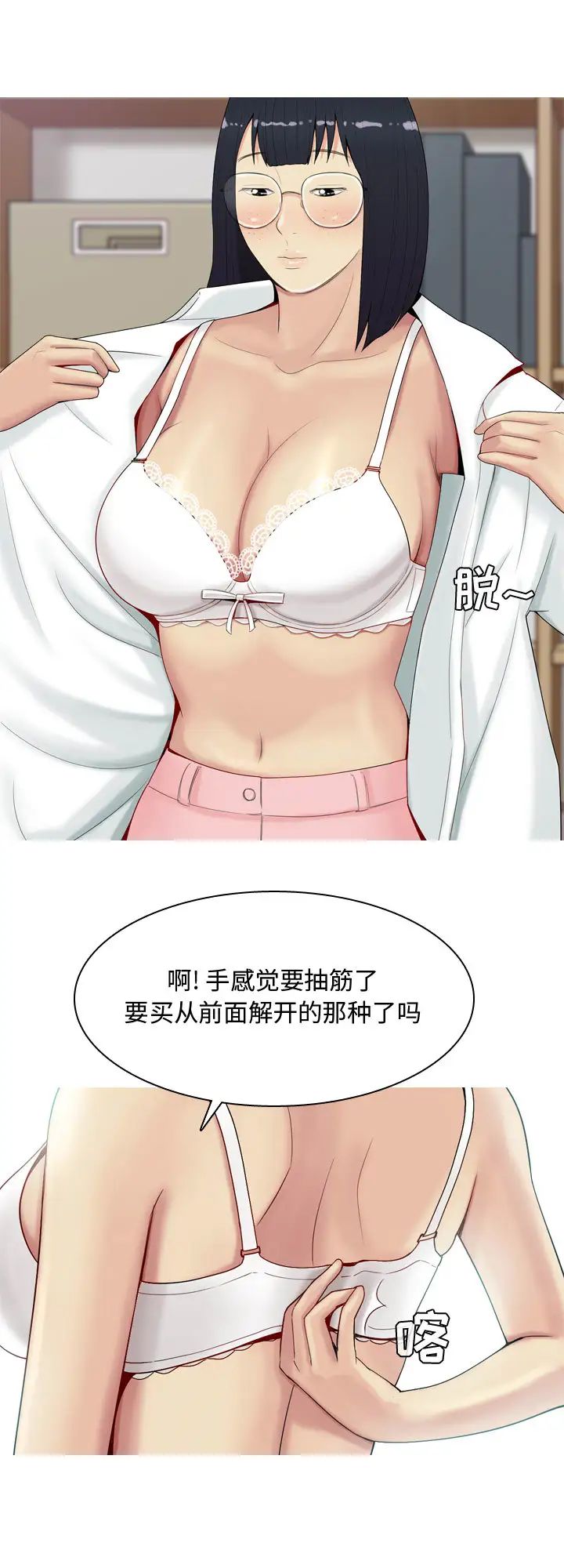 恋爱前奏曲:归来第1话