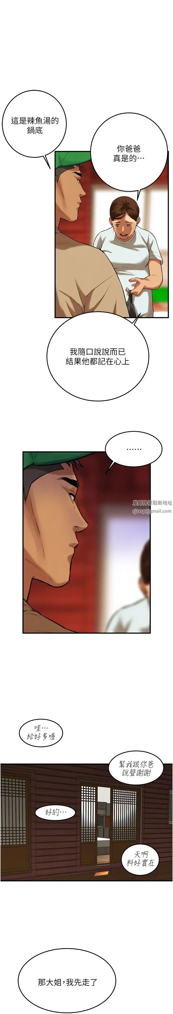 街头干架王第30话-大姐也和我来一发吧