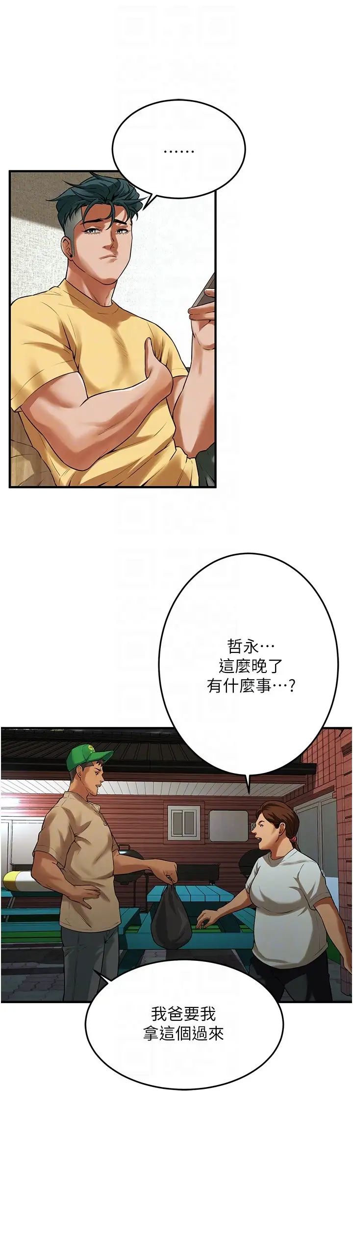 街头干架王第30话-大姐也和我来一发吧