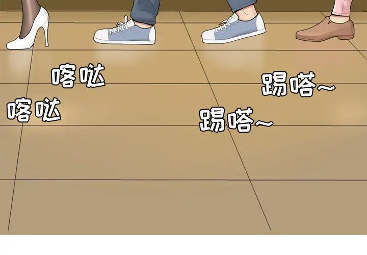 恋爱前奏曲:归来第2话