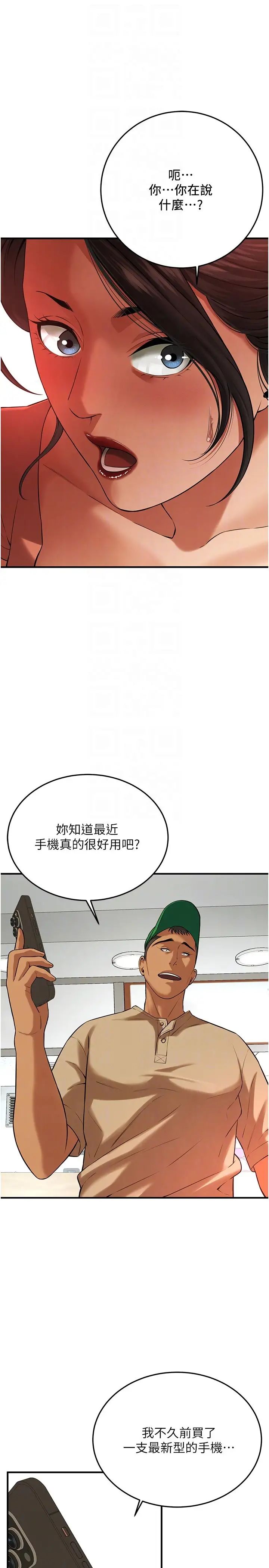 街头干架王第30话-大姐也和我来一发吧