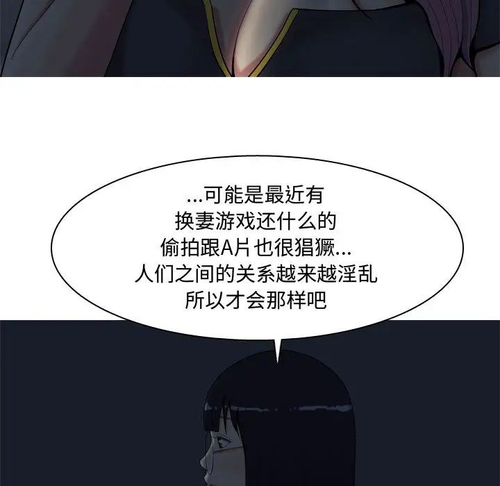恋爱前奏曲:归来第2话