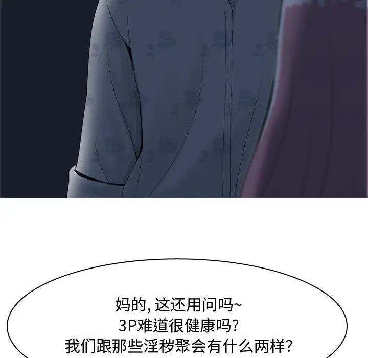 恋爱前奏曲:归来第2话