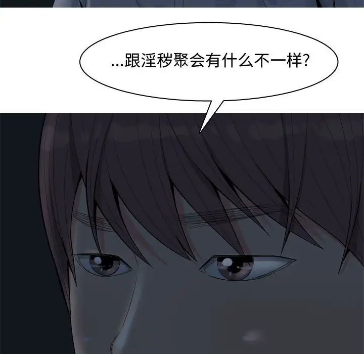 恋爱前奏曲:归来第2话