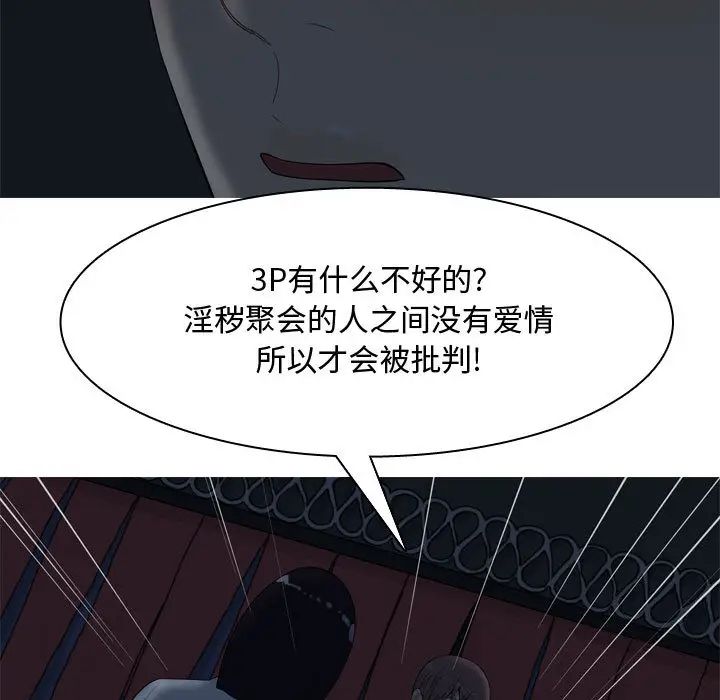 恋爱前奏曲:归来第2话