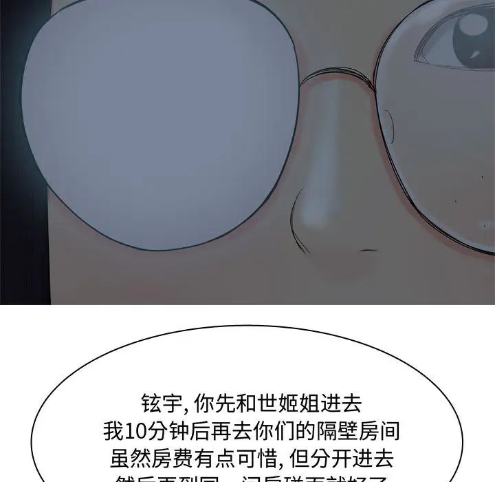 恋爱前奏曲:归来第2话
