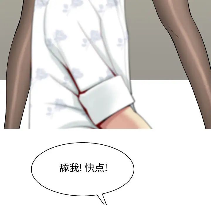 恋爱前奏曲：归来第2话