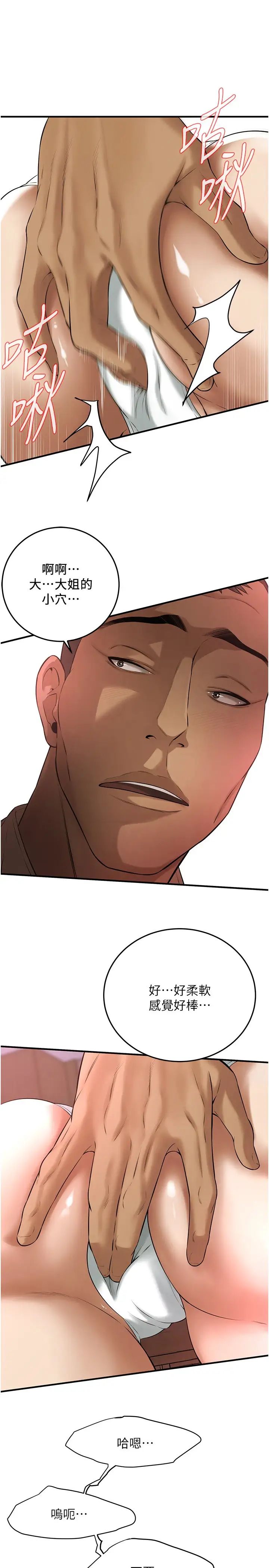 街头干架王第31话-抢我女人…?找死吗?