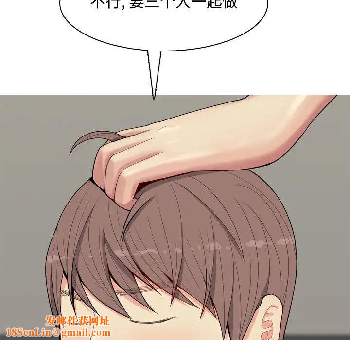 恋爱前奏曲：归来第2话