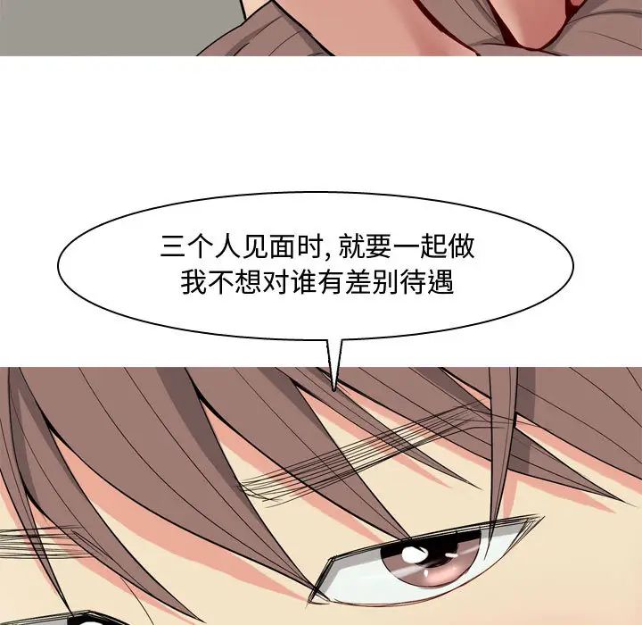 恋爱前奏曲:归来第2话