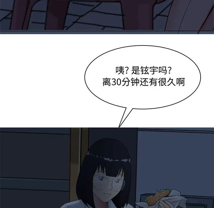 恋爱前奏曲:归来第2话