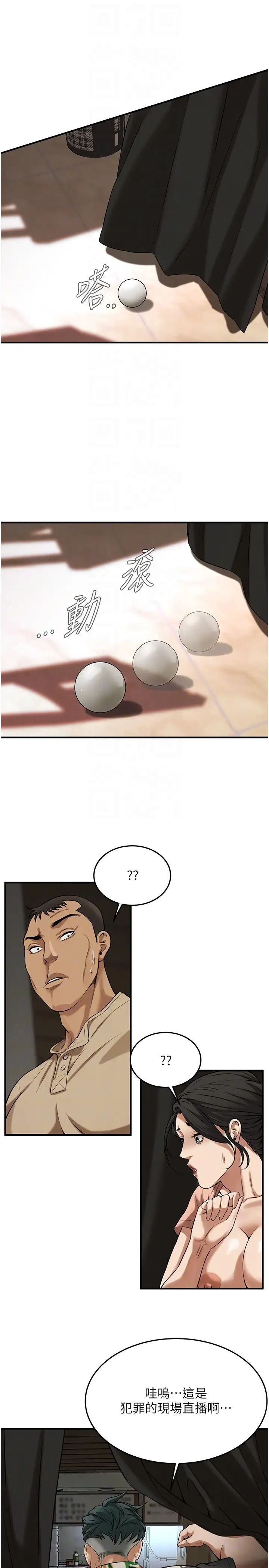 街头干架王第31话-抢我女人…?找死吗?