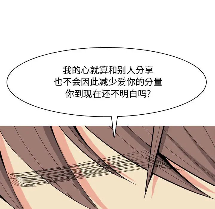 恋爱前奏曲:归来第2话