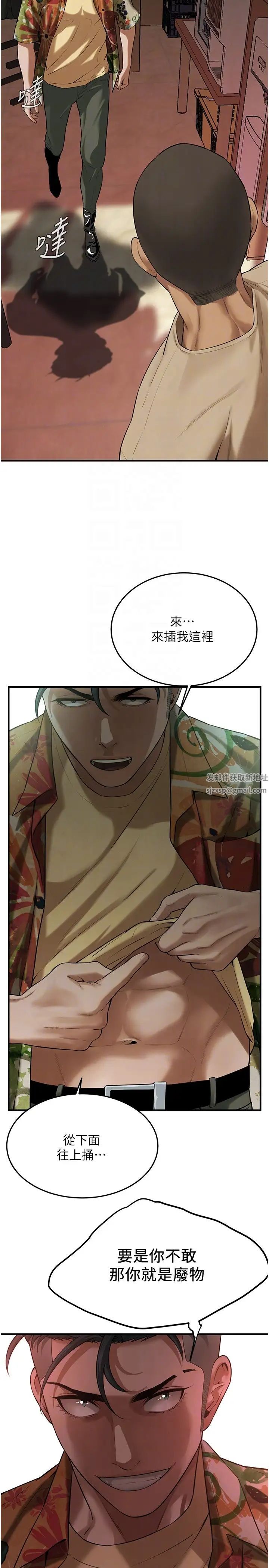 街头干架王第31话-抢我女人…?找死吗?