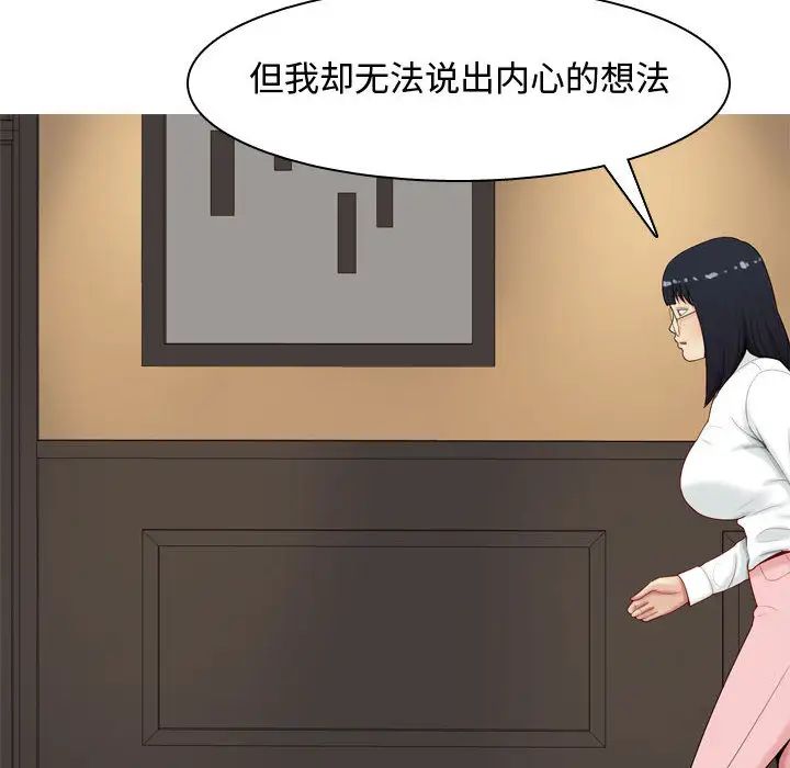 恋爱前奏曲:归来第2话