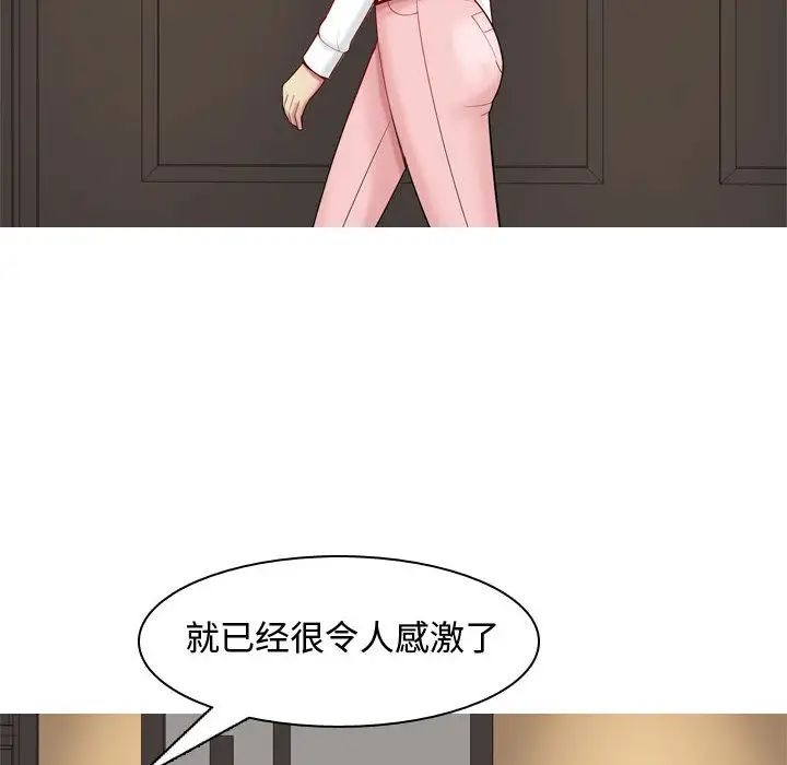 恋爱前奏曲:归来第2话