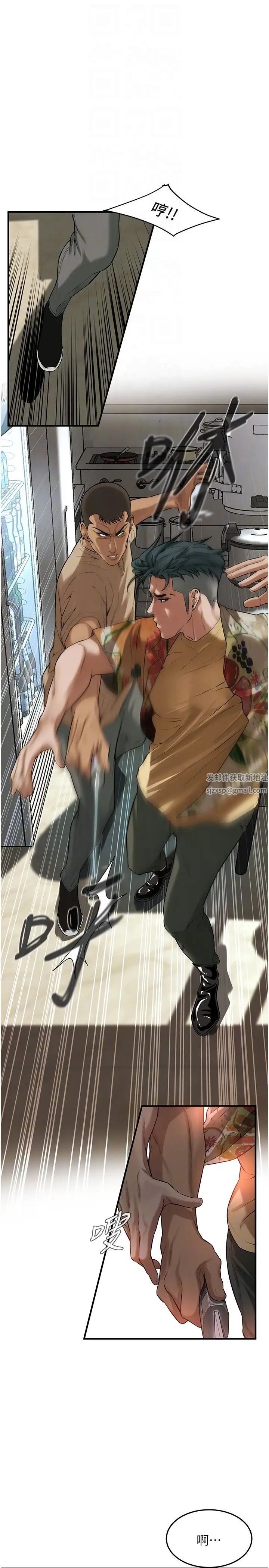 街头干架王第32话-英雄救美的奖赏