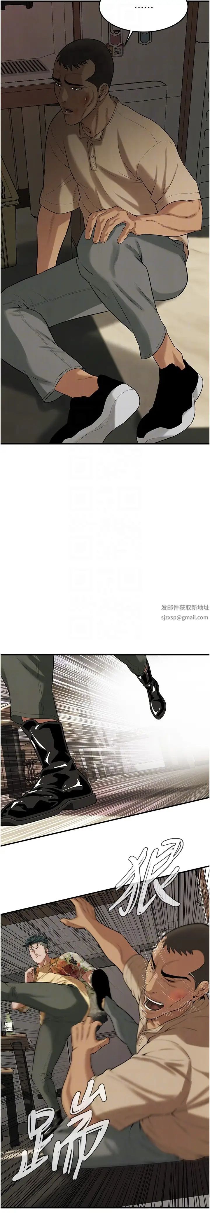 街头干架王第32话-英雄救美的奖赏