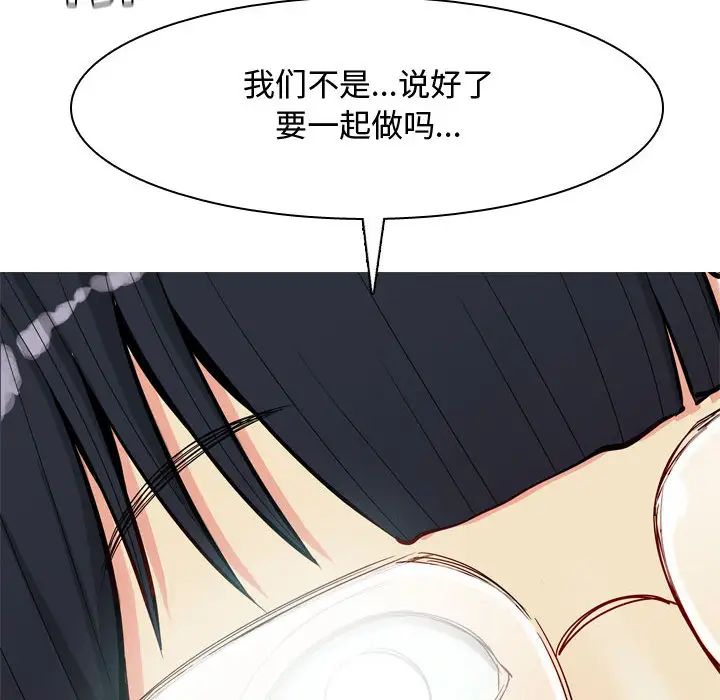 恋爱前奏曲:归来第2话