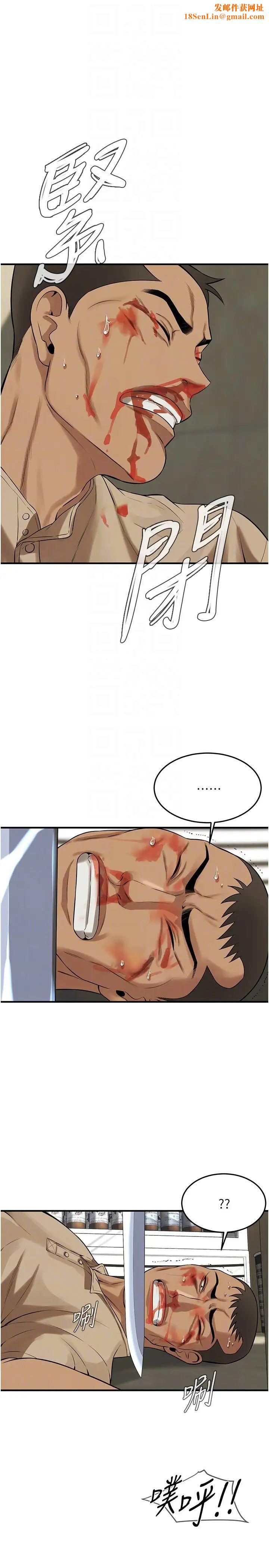 街头干架王第32话-英雄救美的奖赏